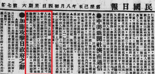张勇丨1919年：青岛火柴即有“三兽”商标