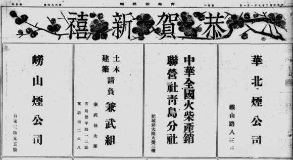 张勇丨1940年：旧报新发现